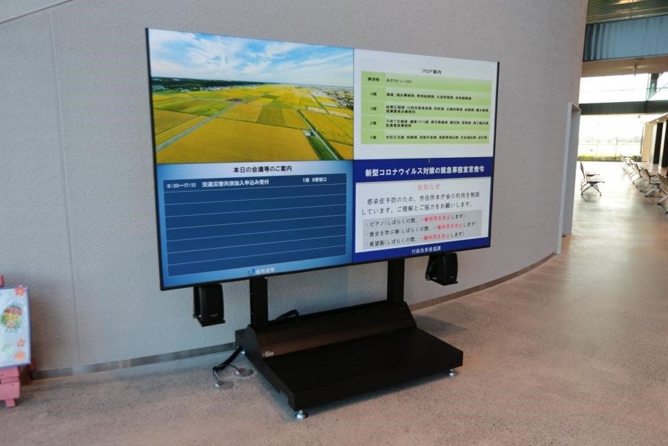 Digital Notice Boards
